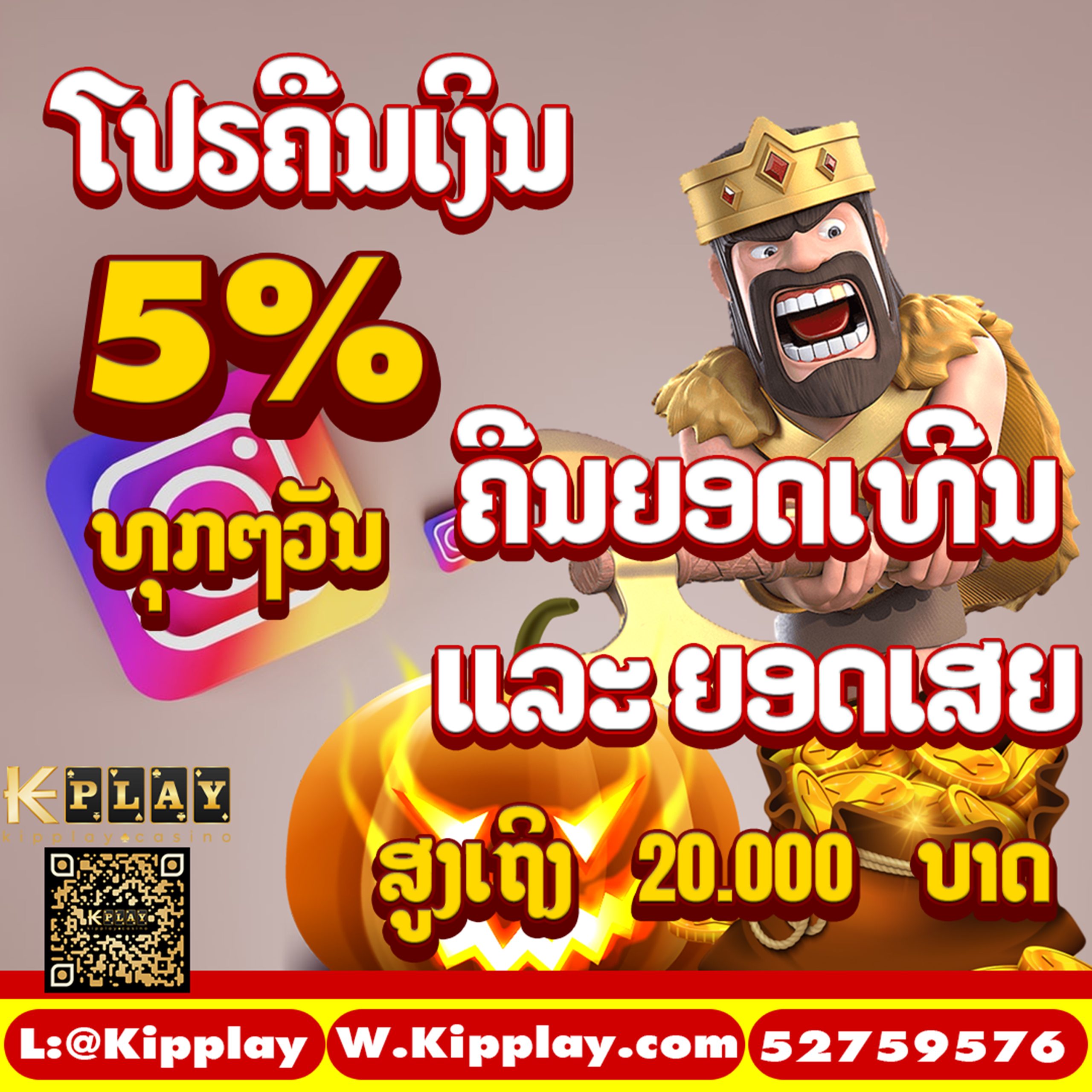 ສະລັອດຕິງອອນໄລນ໌ ບໍ່ຜ່ານຕົວແທນ