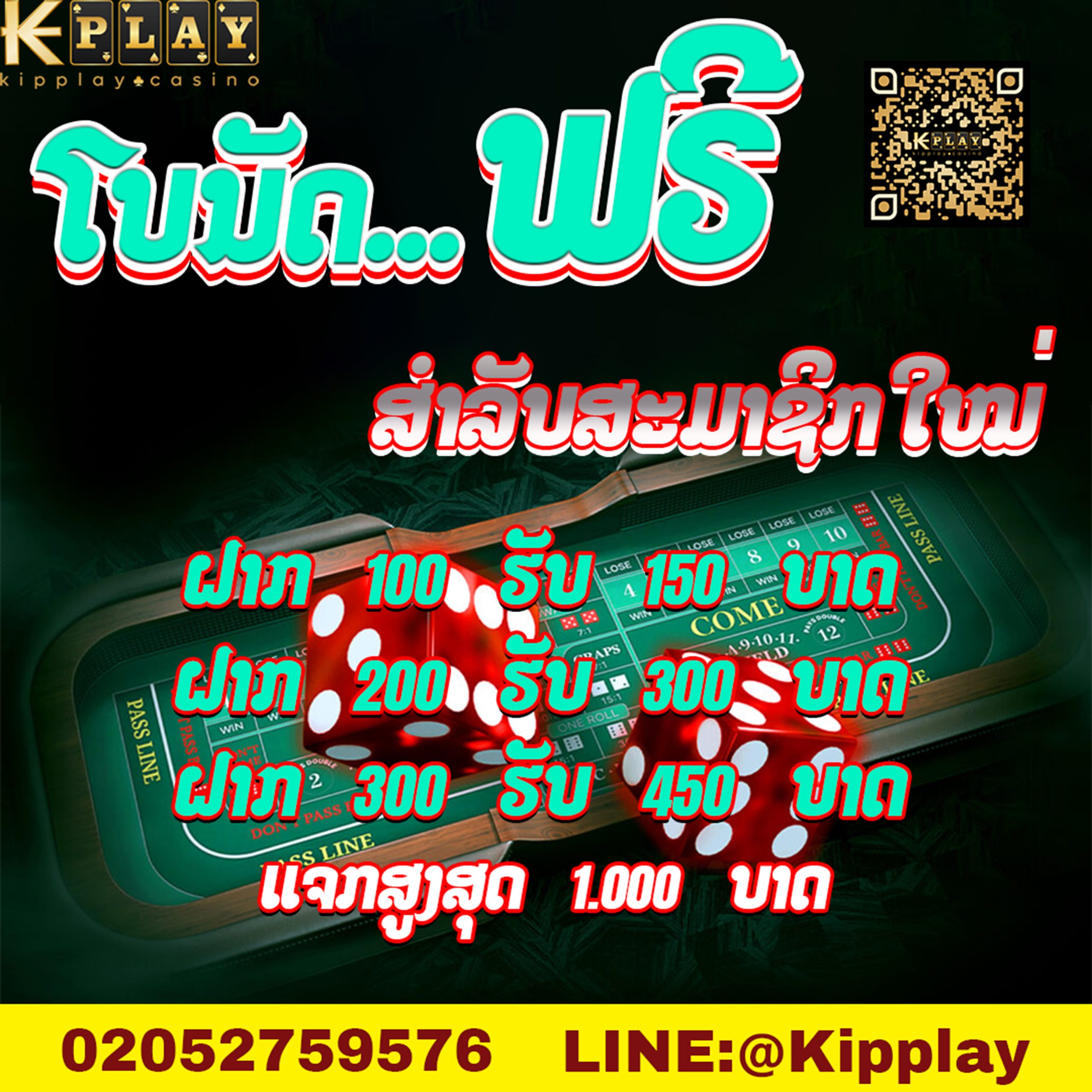 ຄາສິໂນອອນລາຍ ຍອດນິຍົມມີຈໍານວນຜູ້ຫຼິ້ນສູງສຸດ