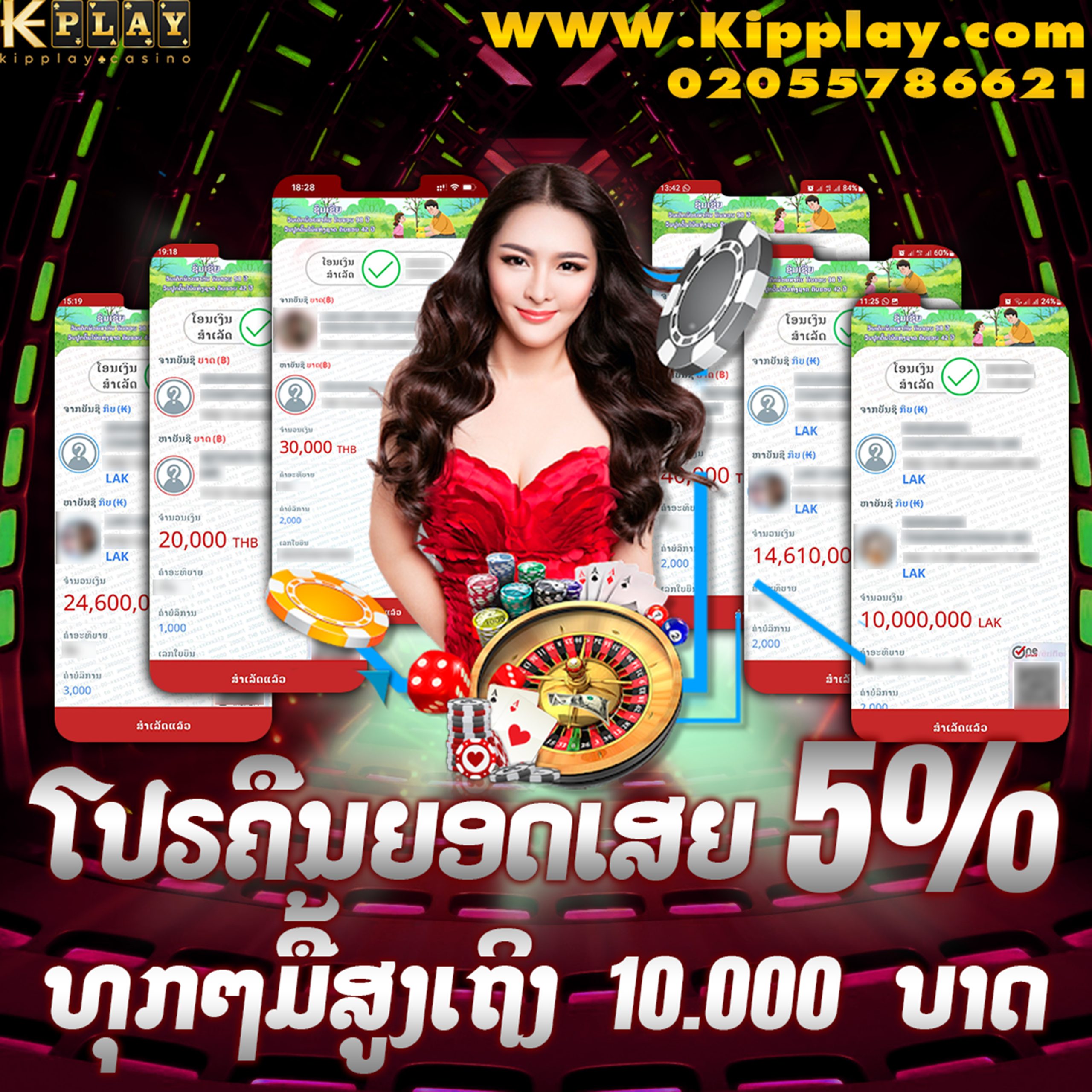 ຄາສິໂນອອນໄລນ໌ ທີ່ດີທີ່ສຸດໃນປະເທດລາວ