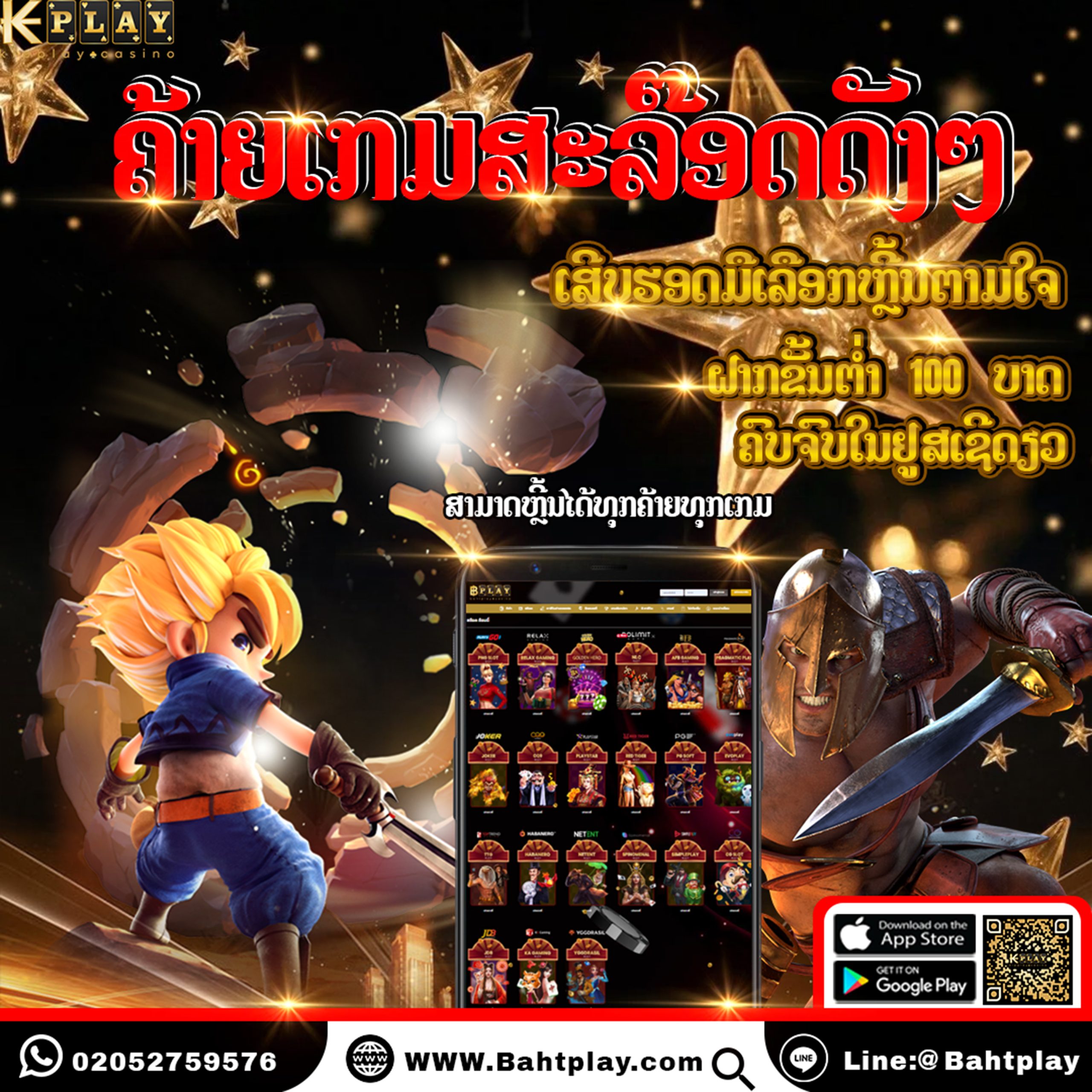 ສະລັອດຕິງເວບຕົງ ບໍ່ຜ່ານຕົວແທນ
