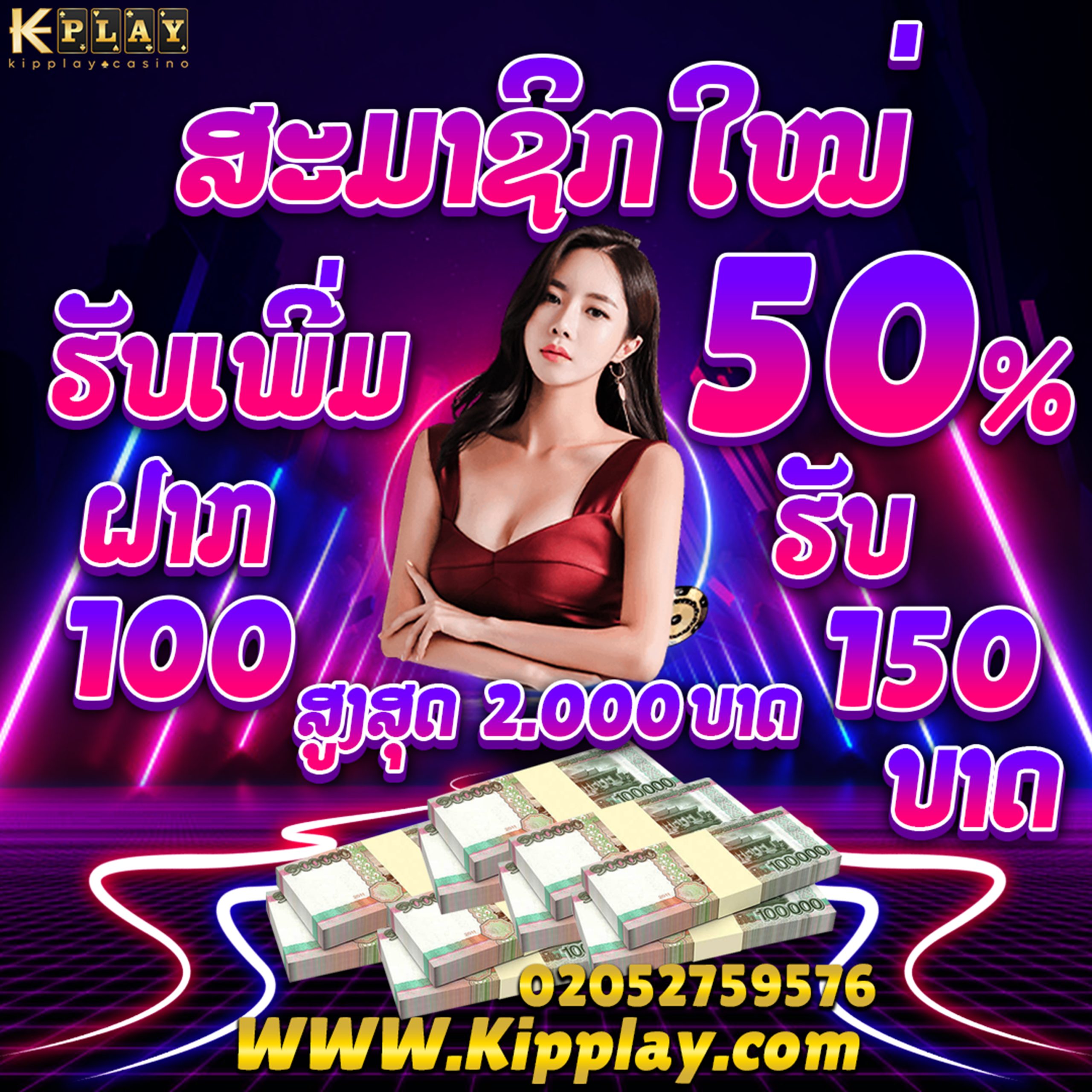 ສະລັອດຕິງອອນໄລນ໌ ຫລີ້ນງ່າຍໄດ້ເງີນແທ້
