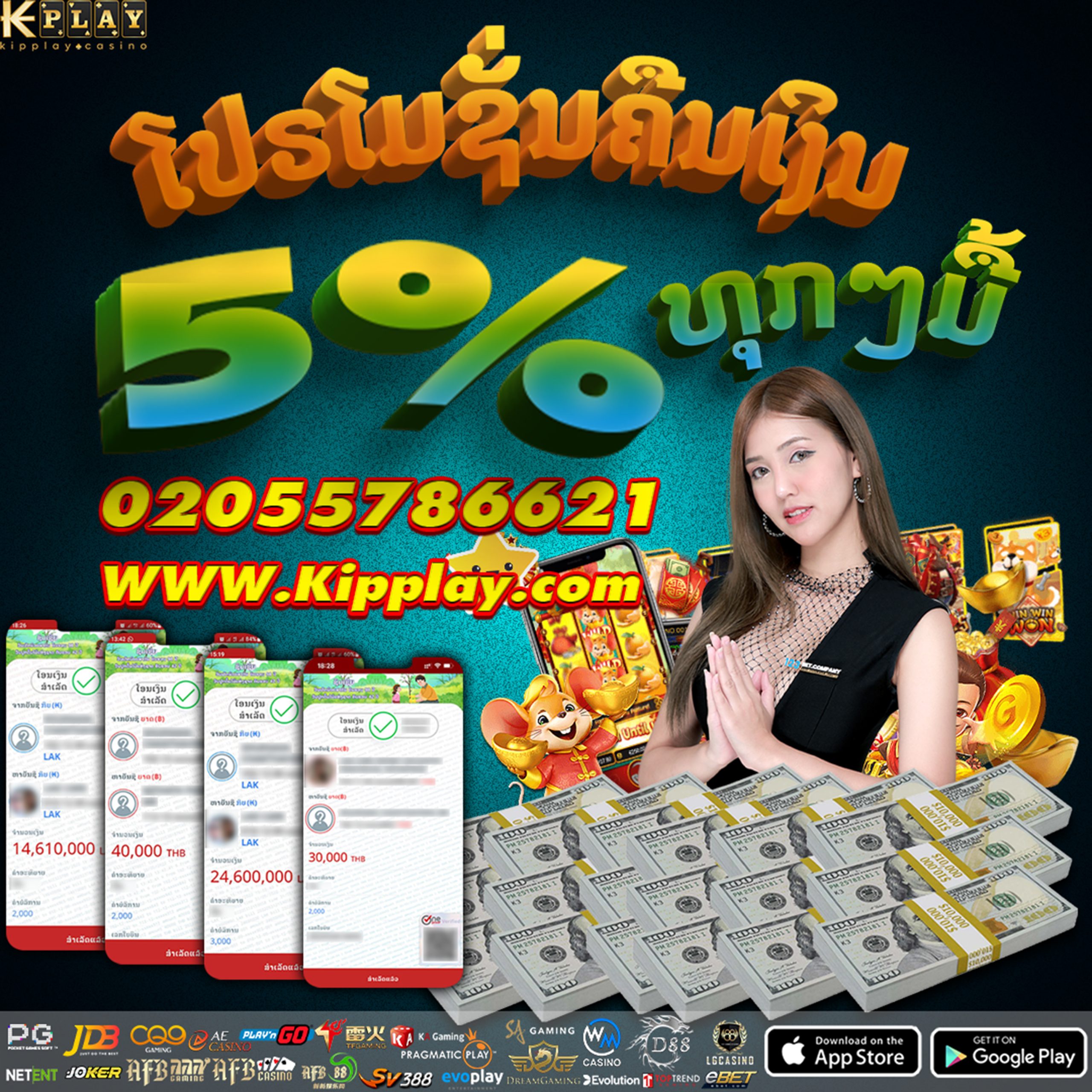 เลือกเล่นเว็บไซต์ KIPPLAY .COM