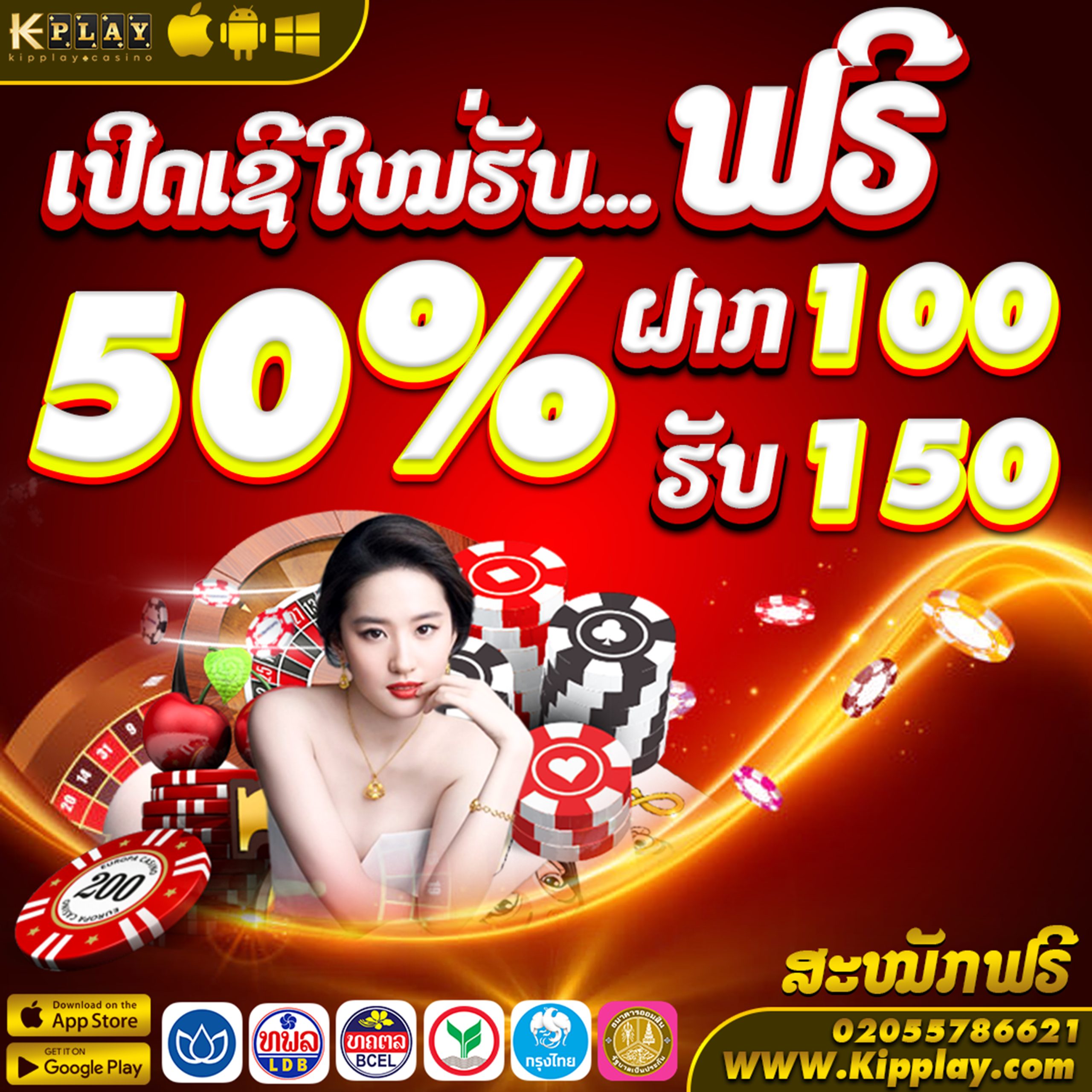 ສະລັອດຕິງເວັບຕົງ ບໍ່ຜ່ານຕົວແທນ