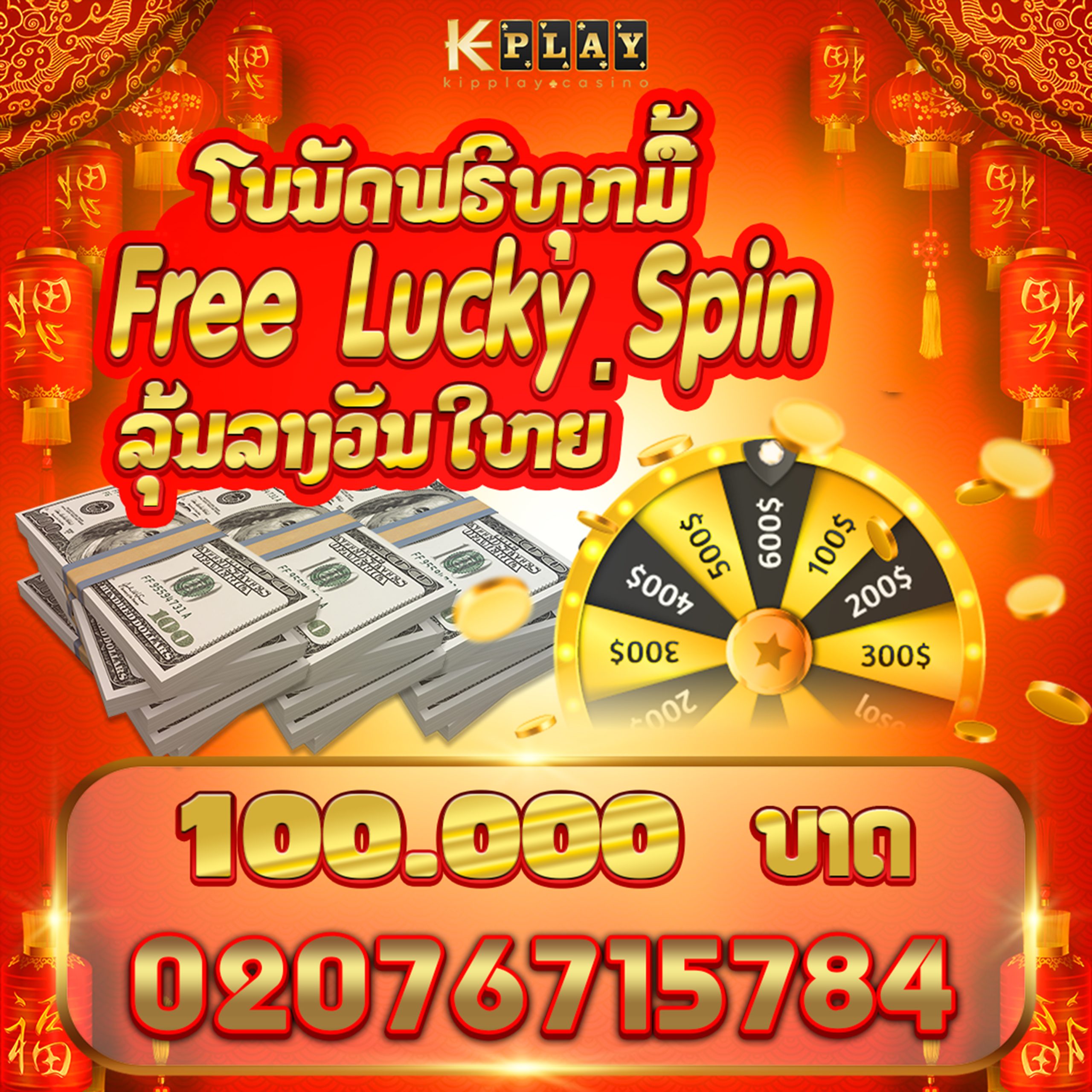 ການພະນັນຢູ່ໃນເວັບໂດຍກົງ ບໍ່ຜ່ານຕົວແທນ