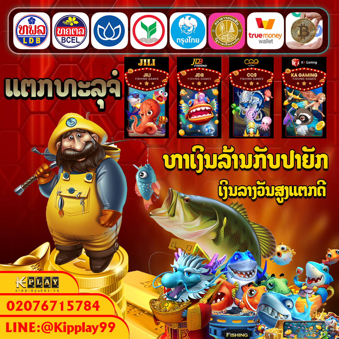 ເວບຄາສິໂນອອນໄລນ໌ ມາພ້ອມກັບຜົນກໍາໄລ100%
