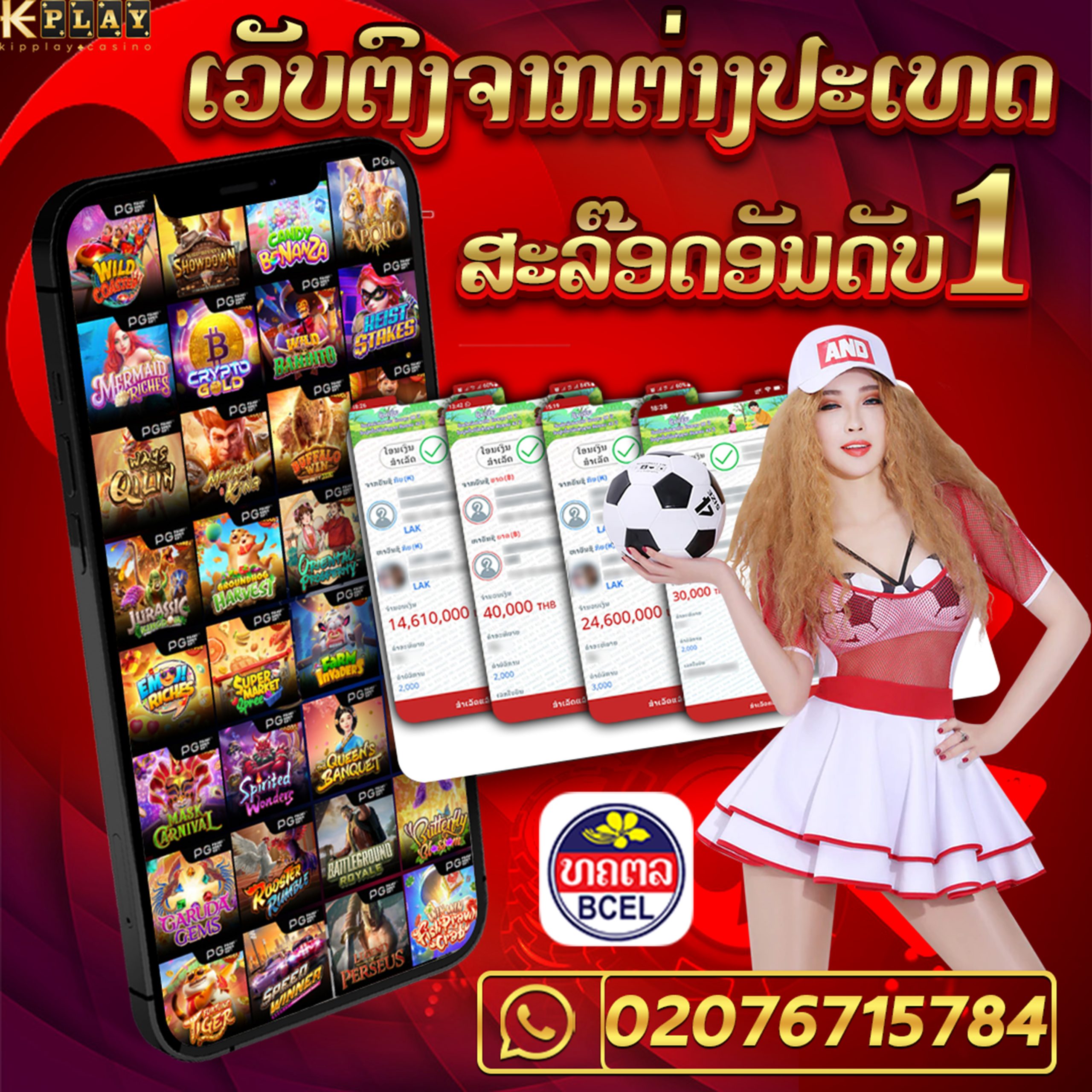 ເວບພະນັນອອນໄລນ໌ ຄົບວົງຈອນເປີດຕະຫຼອດ