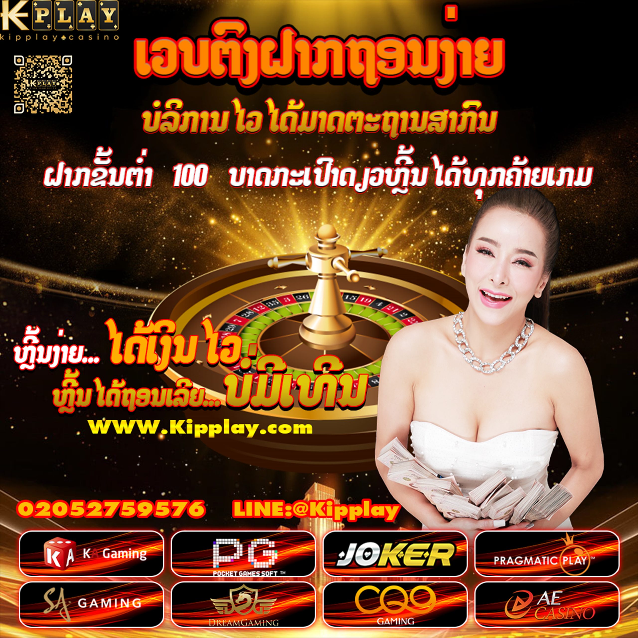 ເວບຄາສິໂນອອນໄລນ໌ ມີຄວາມປອດໄພສູູງ