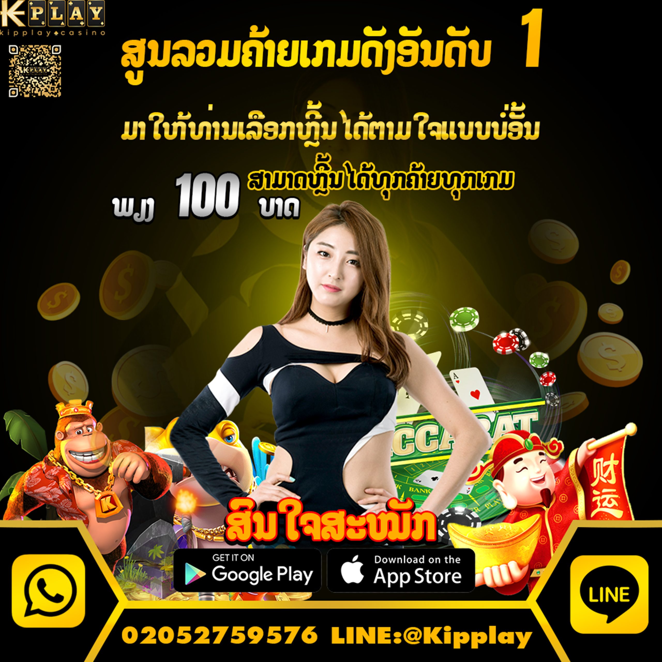 ເວບຄາສິໂນອອນໄລນ໌ ມ່ວນໄດ້ທຸກເວລາ