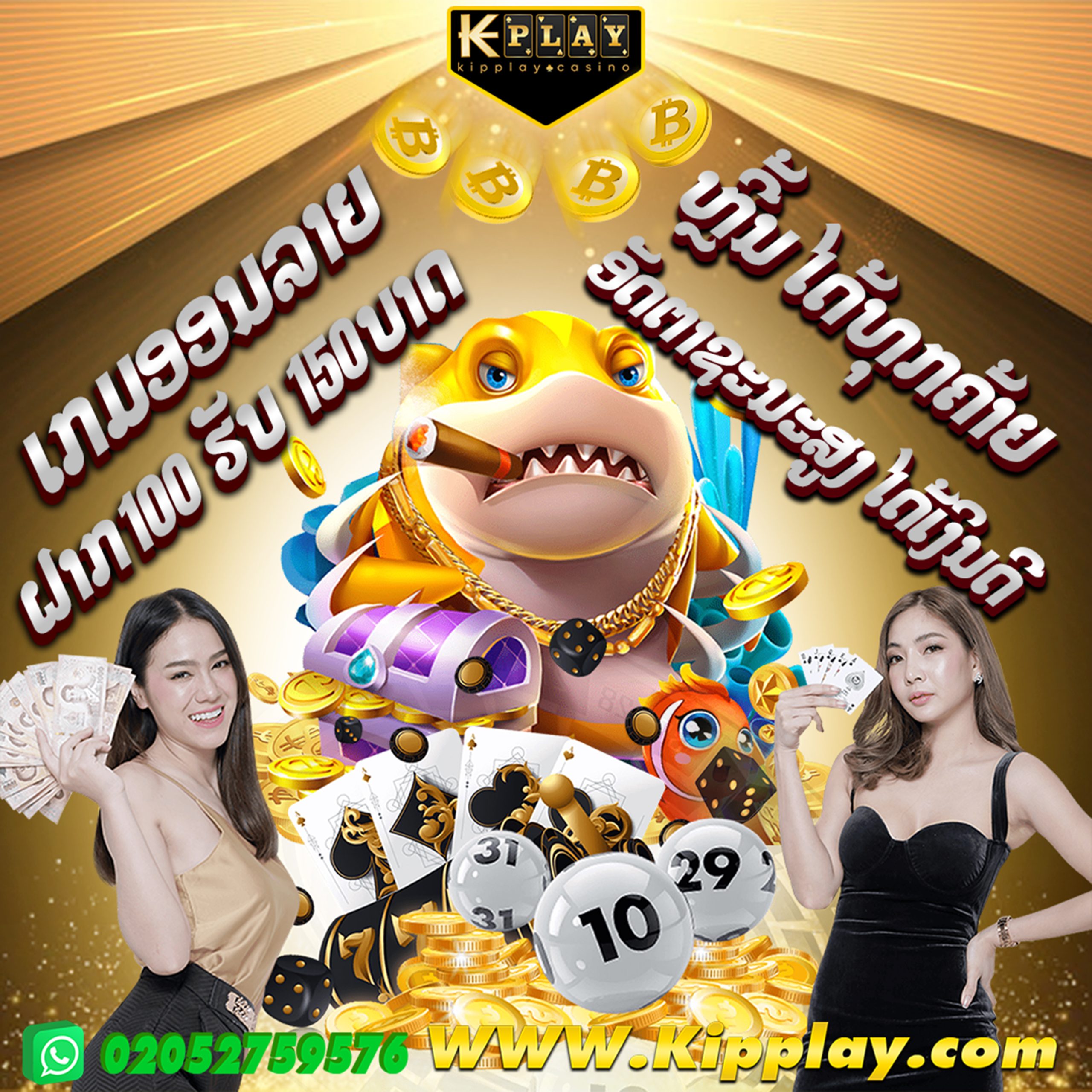 ຄາສິໂນອອນລາຍ ກຳລັງມາແຮງໃນລາວ
