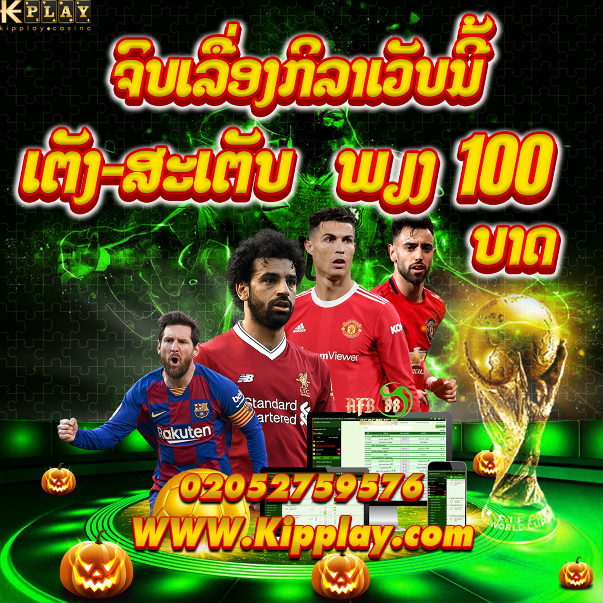 ເວບຄາສິໂນອອນລາຍ ຄົນຫລີ້ນຫລາຍທີ່ສຸດ