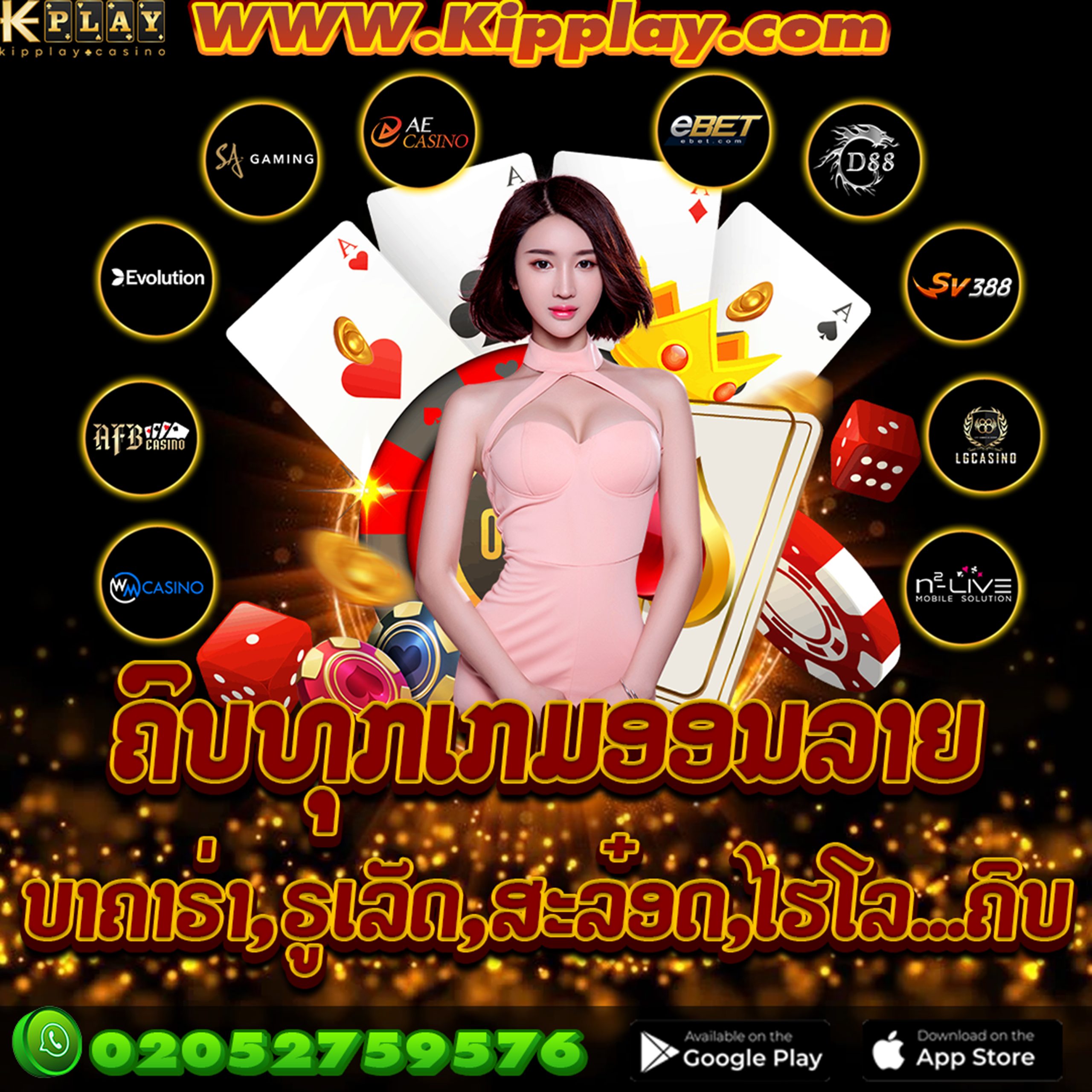 ເວບຄາສິໂນອອນໄລນ໌ ອັນດັບຫນື່ງໃນເອເຊຍ
