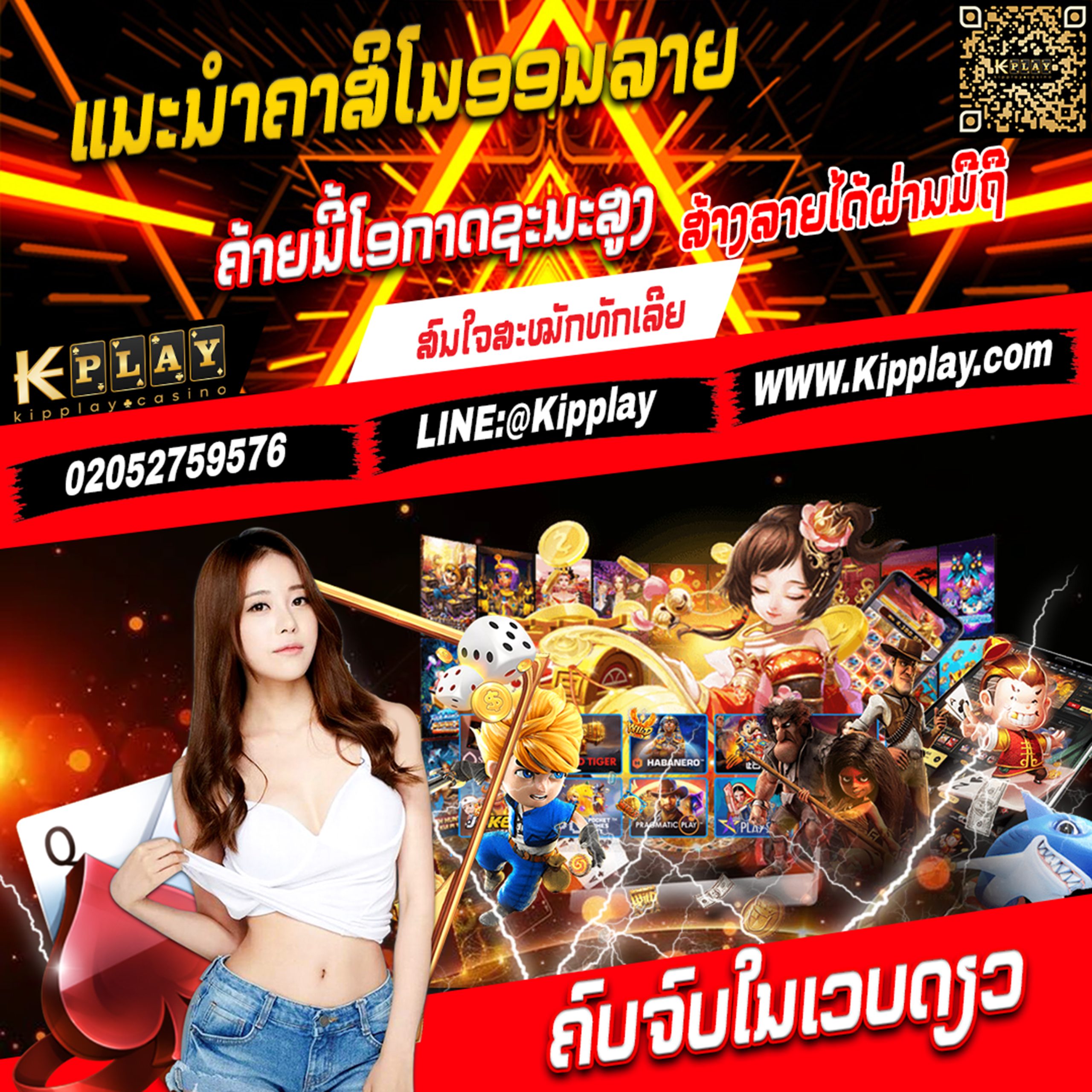 ເວບຄາສິໂນອອນໄລນ໌ ຫລີ້ນໄດ້ທຸກເວລາ