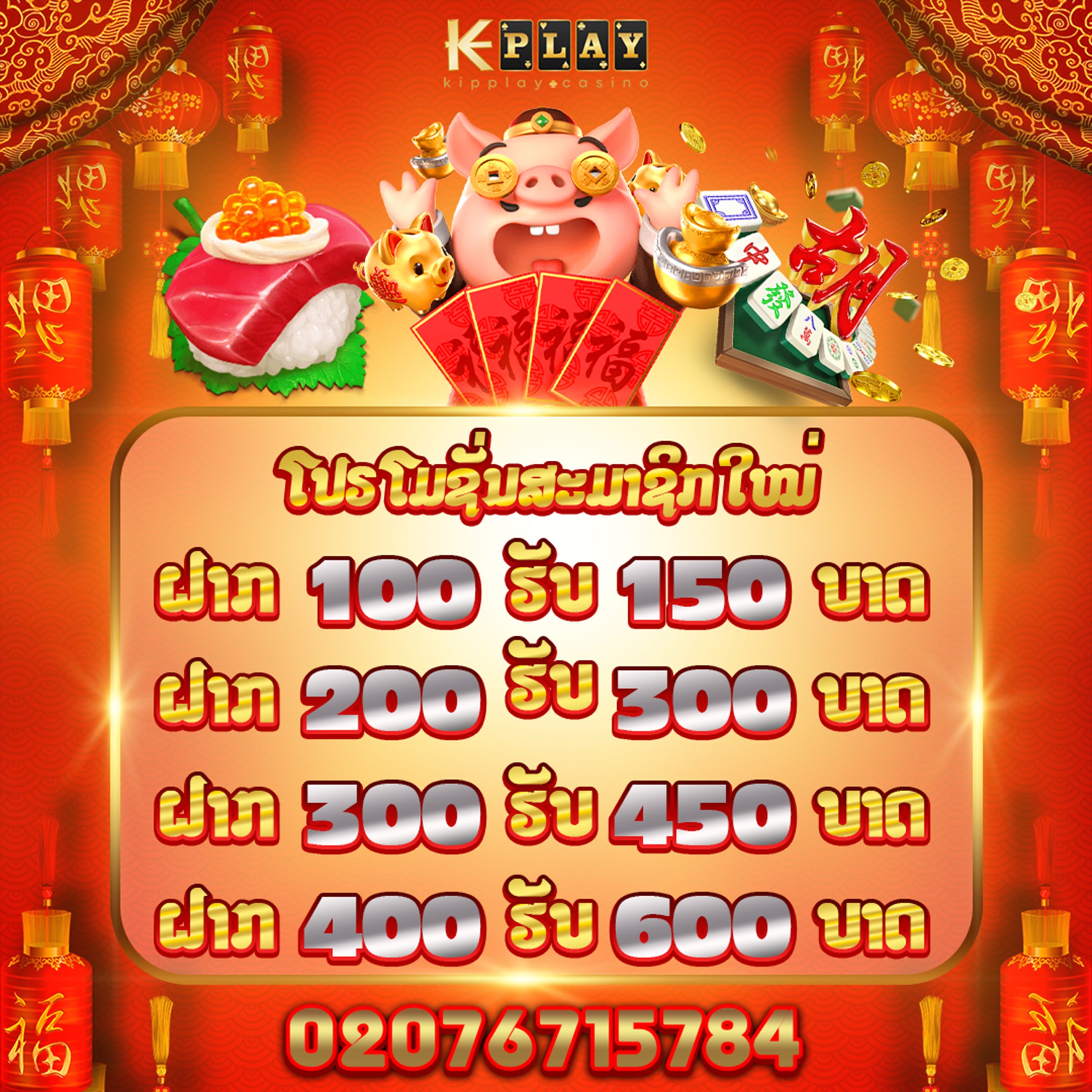 ຄາສິໂນອອນລາຍ ເວບຕົງບໍ່ຜ່ານເອເຍັນ