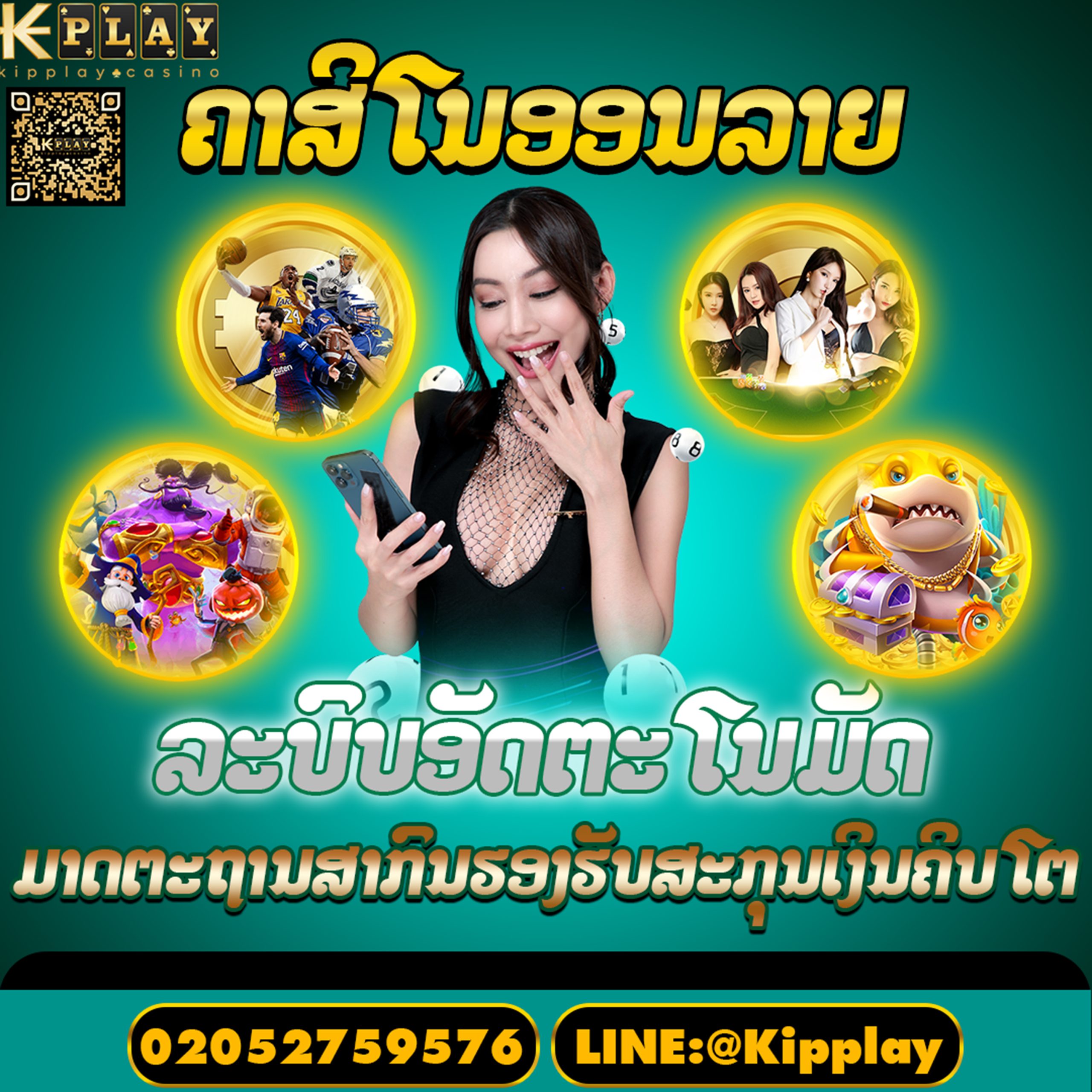 ເວບຄາສິໂນອອນລາຍ ບໍລິການທຸກຄົນກັບທຸກປະເພດ