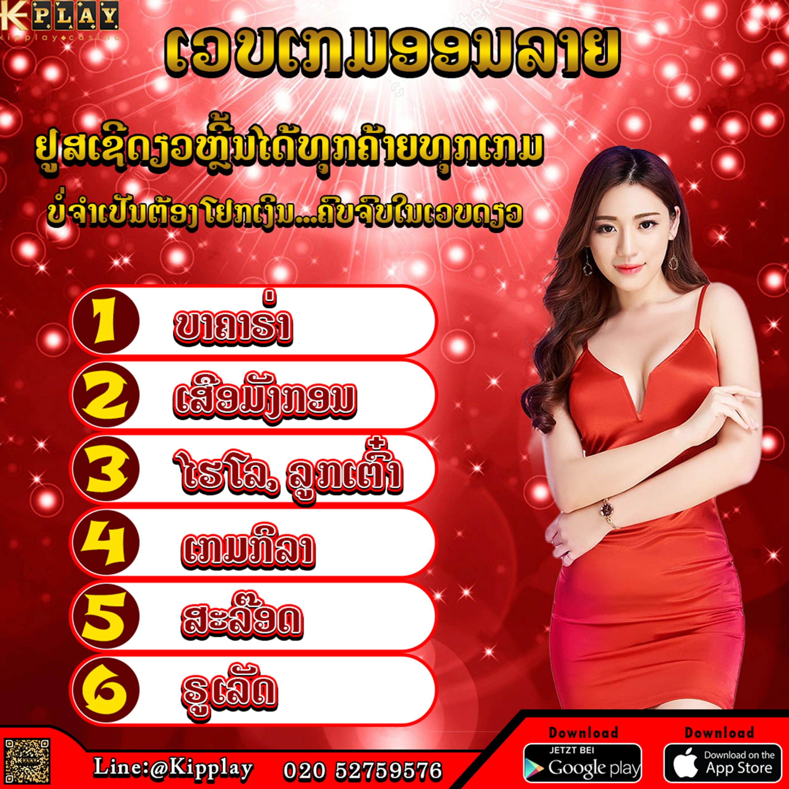 ເວບຄາສິໂນອອນໄລນ໌ ເຊື່ອຖືໄດປອດໄພທີ່ສຸດ