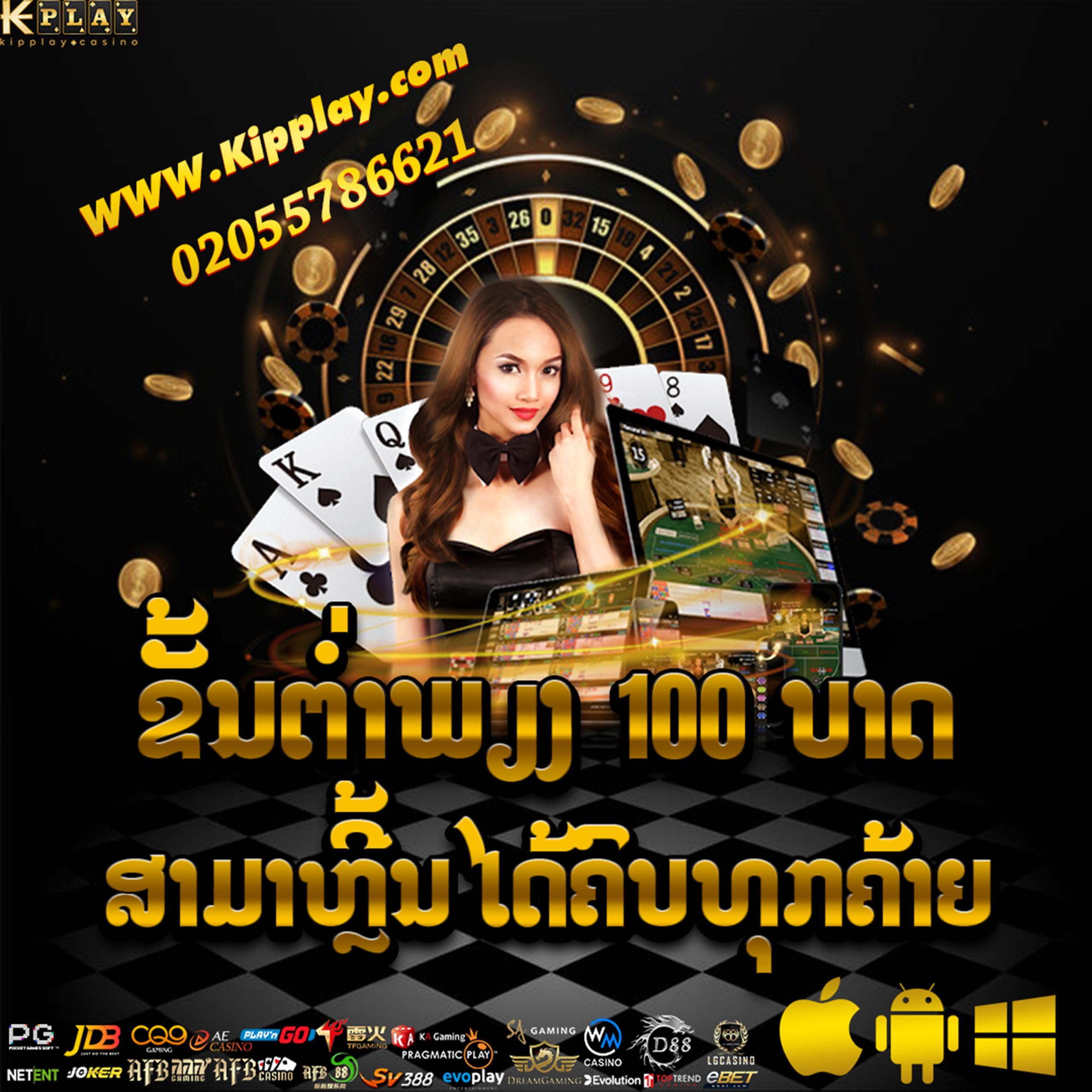 ເວັບຄາສິໂນອອນໄລນ໌ ເຕັມຮູບແບບ