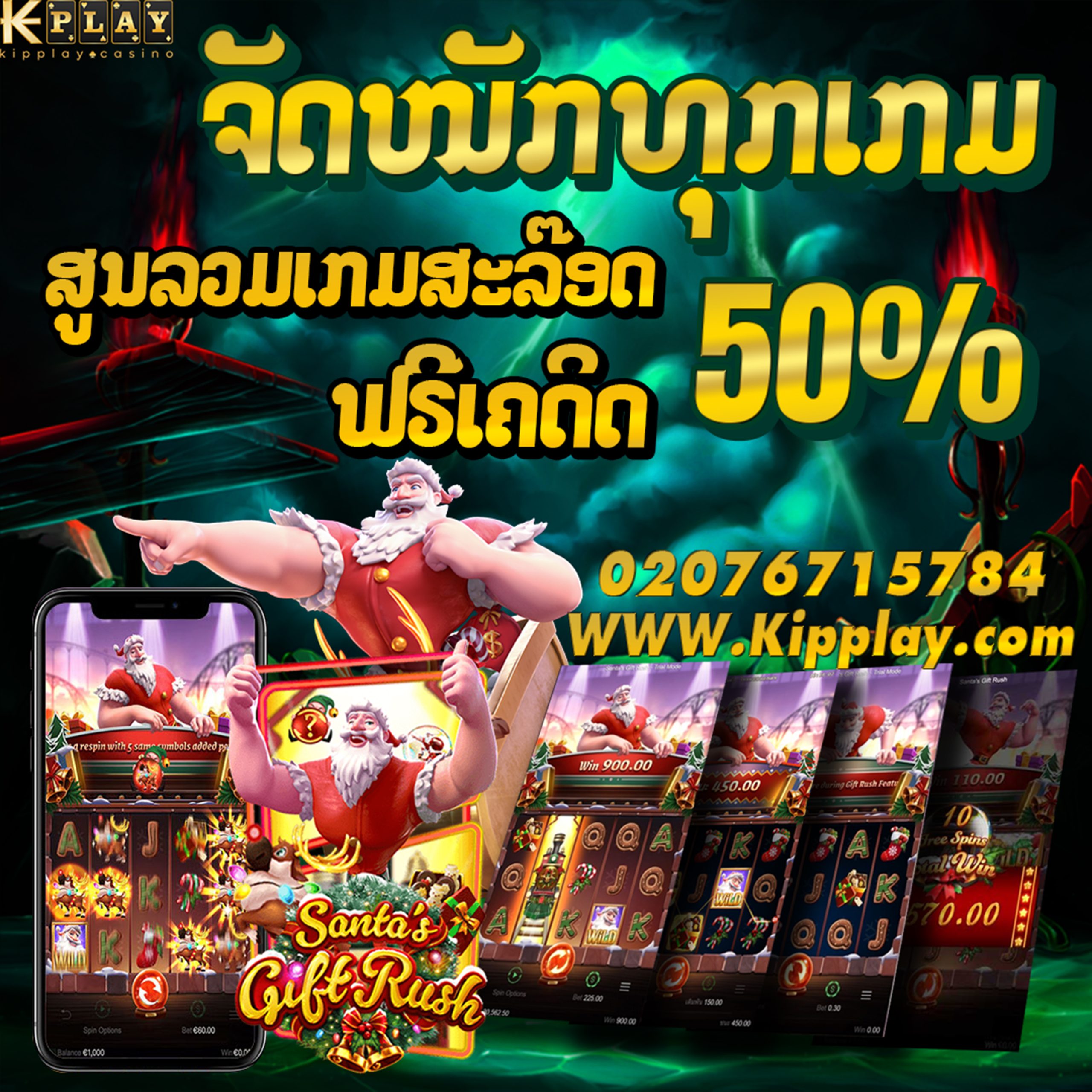 ເວັບຄາສິໂນອອນໄລນ໌ ທີ່​ດີ​ທີ່​ສຸດ​ໃນ​ປະ​ເທດລາວ
