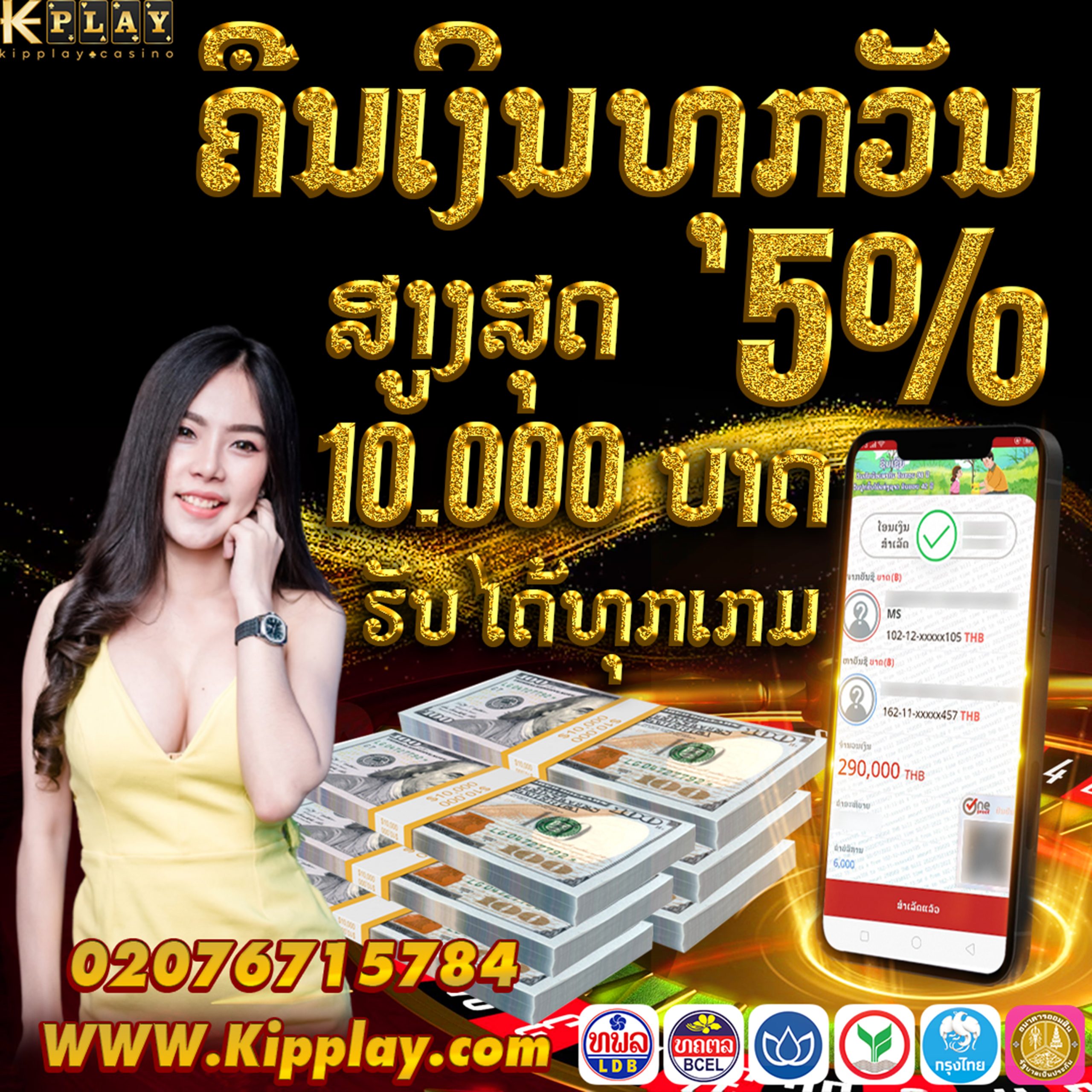 ເວບຄາສິໂນອອນລາຍ ທີທັນສະໄຫມທີ່ສຸດ