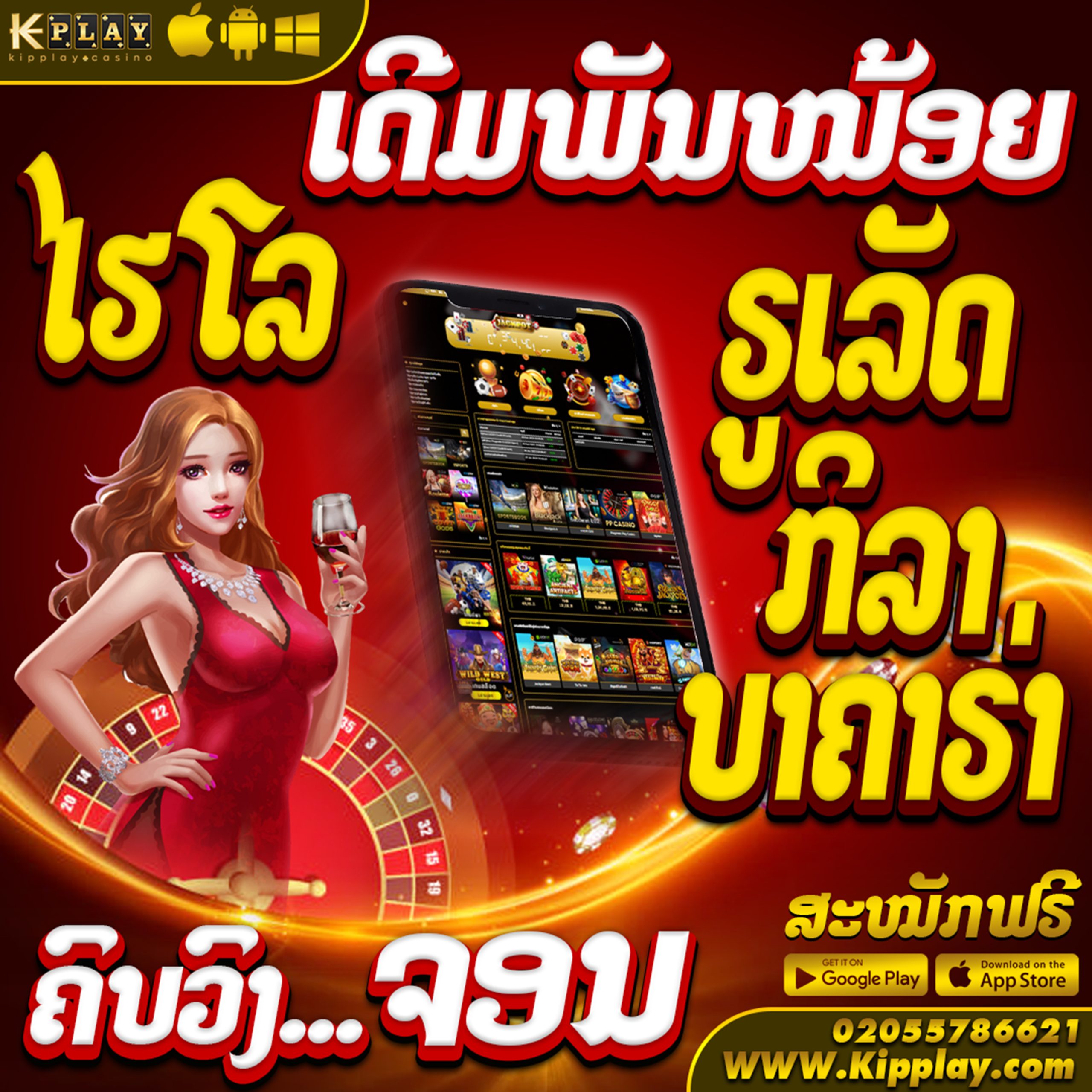 ເວບຄາສິໂນອອນລາຍ ສາມາດຫລີ້ນໄດ້ທຸກທີ່