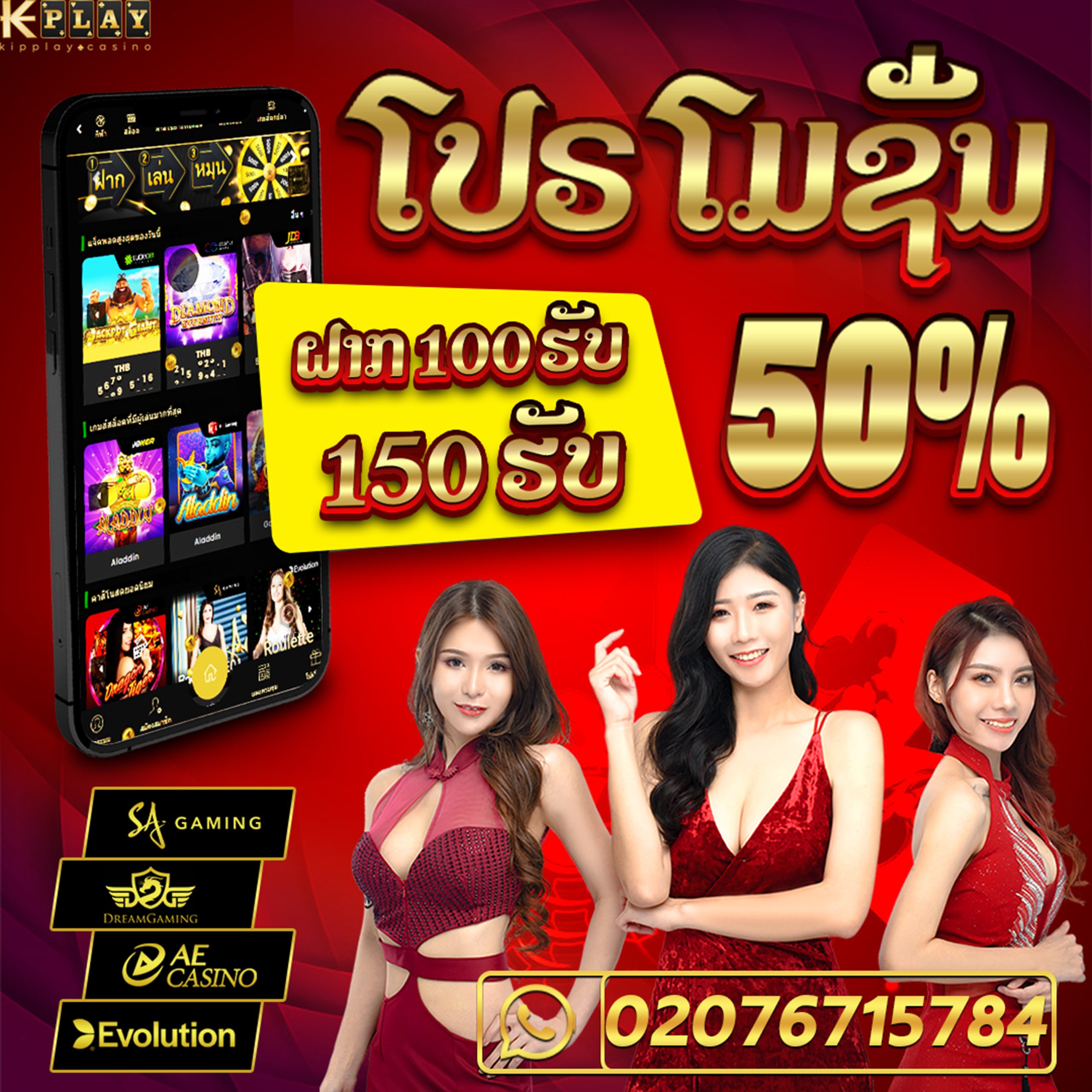 ເວບຄາສິໂນອອນລາຍ ຄົບວົງຈອນບໍ່ຜ່ານເອເຍັນ