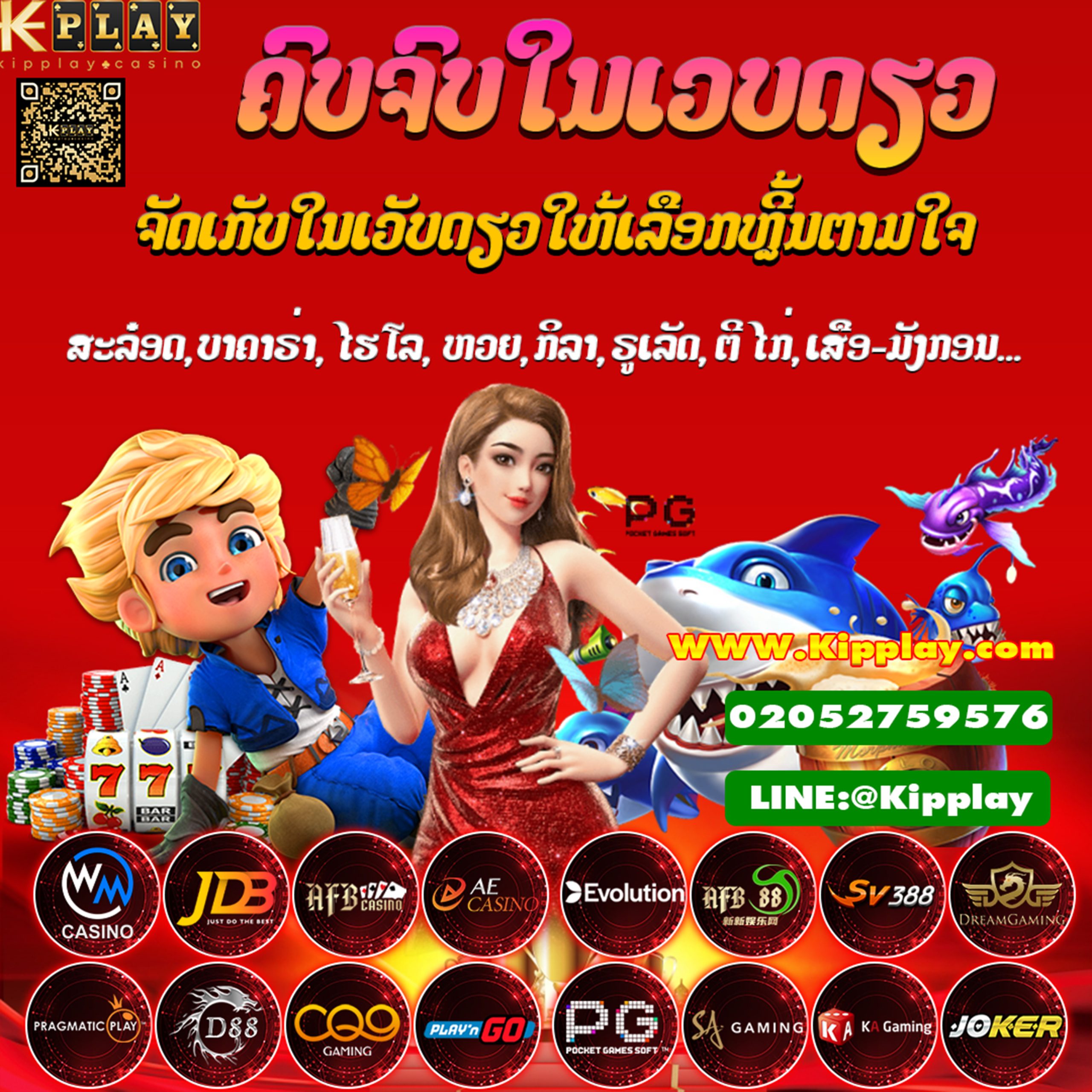 ເວບຄາສິໂນອອນລາຍ ສະຫມັກຮັບເຄດິດຟີ