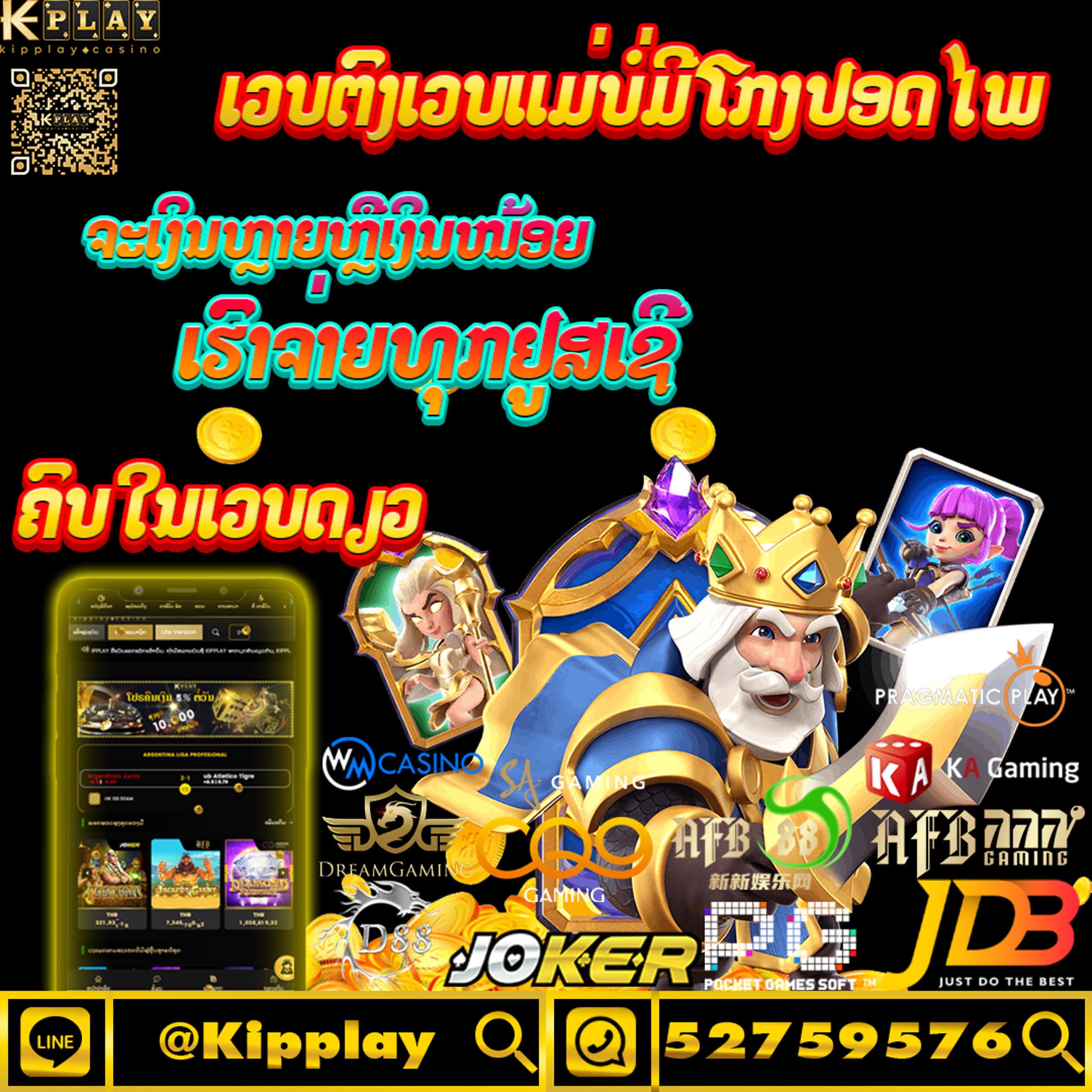 ເວບຄາສິໂນອອນລາຍ ມີເກມໃຫ້ເລືອກຫລາກຫລາຍ