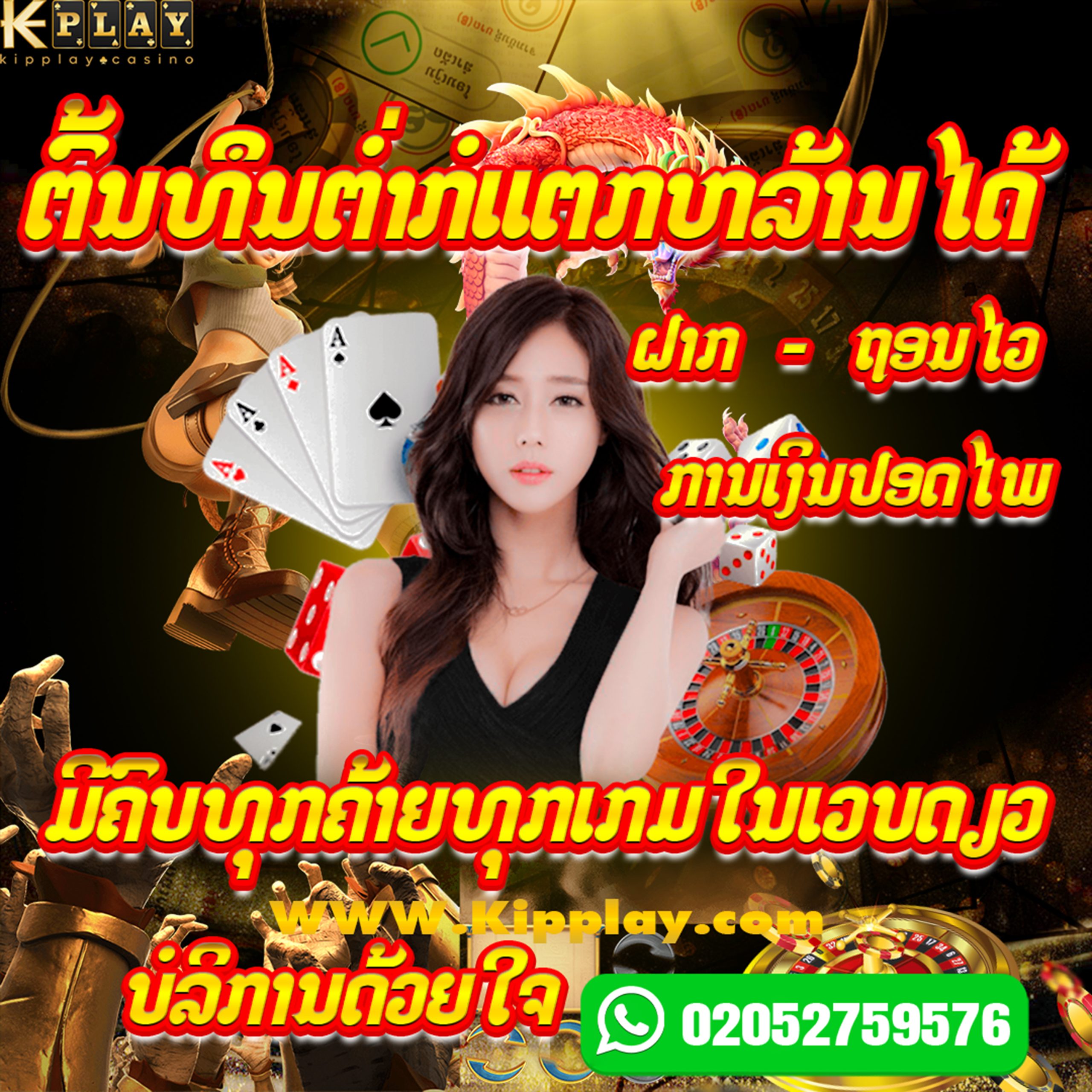 ເວບສະລັອດອອນລາຍ ແຈກເຄດິດຟີ