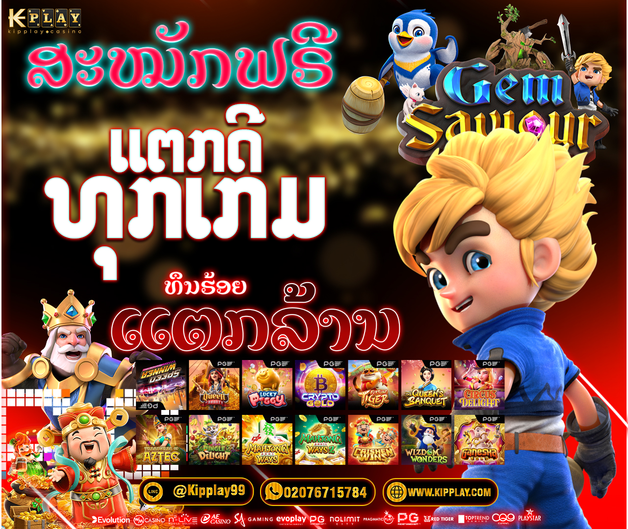 ເວັບຄາສິໂນອອນລາຍ ຫຼິ້ນງ່າຍໄດ້ເງິນທີ່ຈິງ