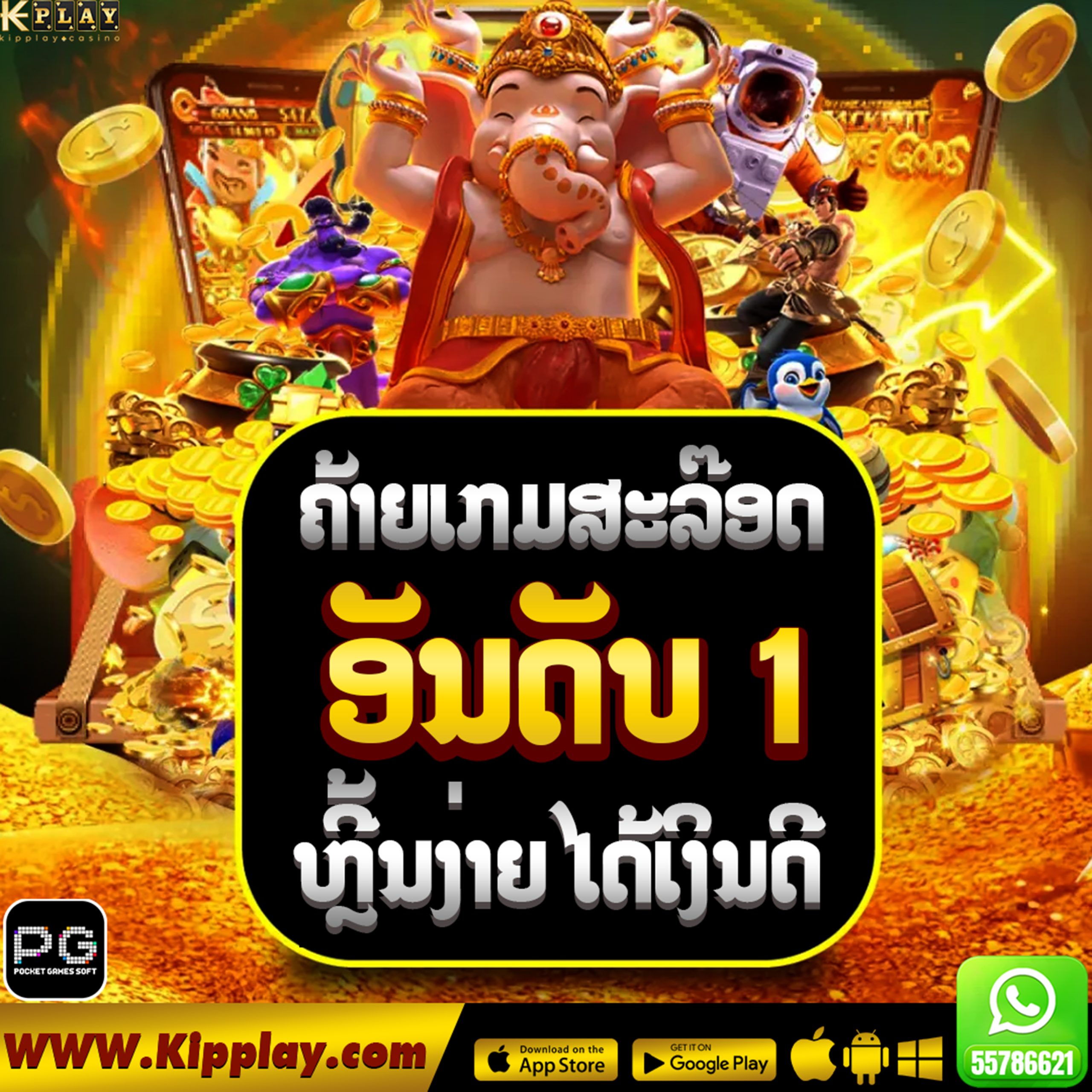 ຄາສິໂນອອນໄລນ໌ ພ້ອມໃຫ້ບໍລິການທຸກຄົນ