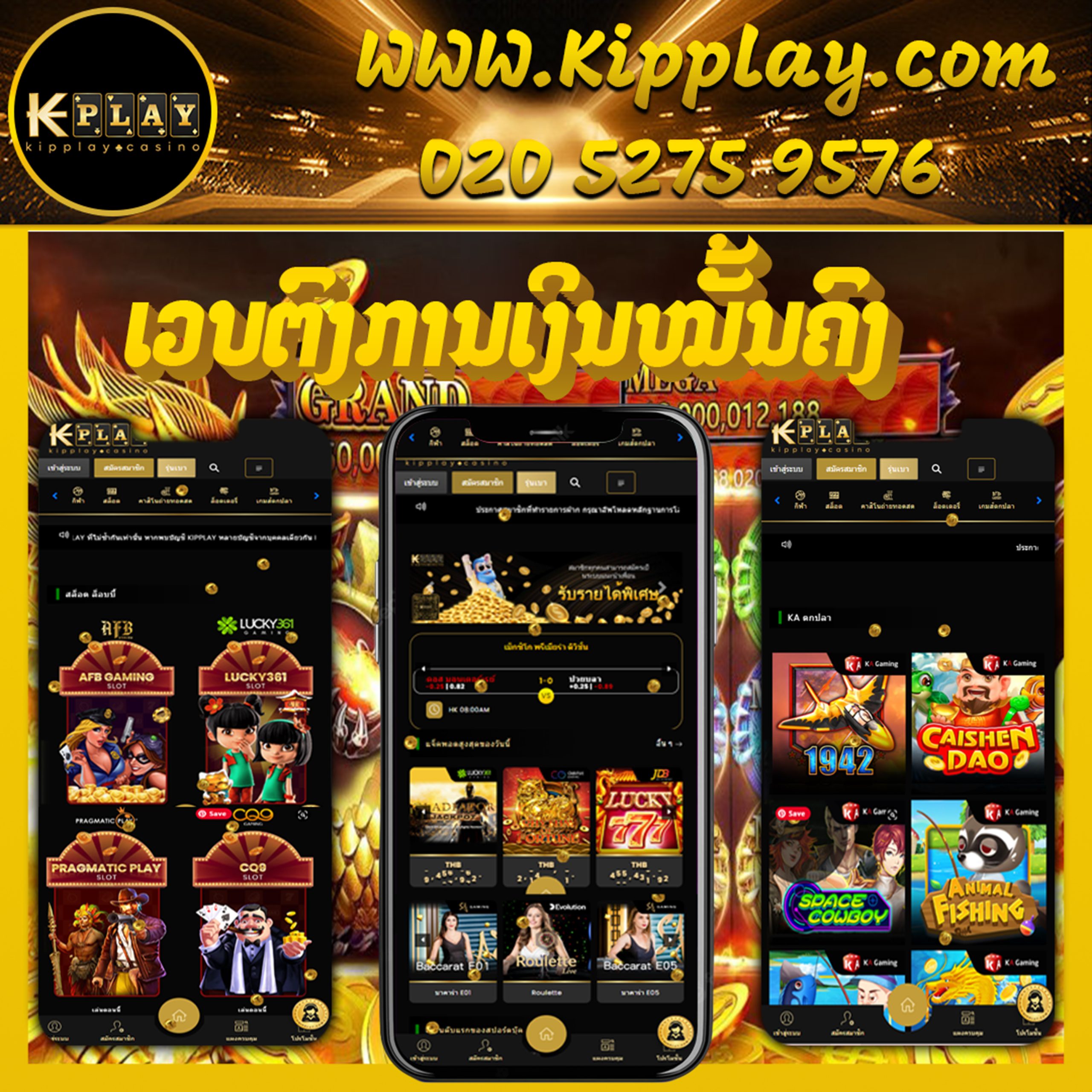 ເວັບໄຊທ໌ຄາສິໂນທີ່ສົມບູນທີ່ດີທີ່ສຸດ,ຫຼິ້ນງ່າຍຈ່າຍແທ້, ສໍາລັບສາຍຊ່ຽງດວງຫ້າມຜາດກັບເວບ KIPPLAY BEST