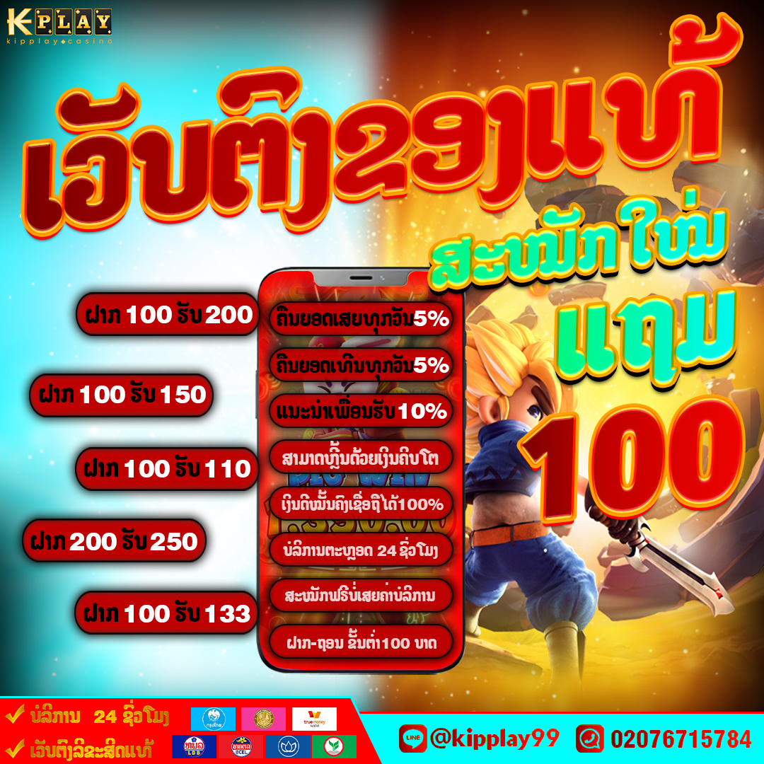 ຄາສິໂນອອນໄລນ໌ ໂປໂມຊັນທີ່ມາແຮງທີສຸດ