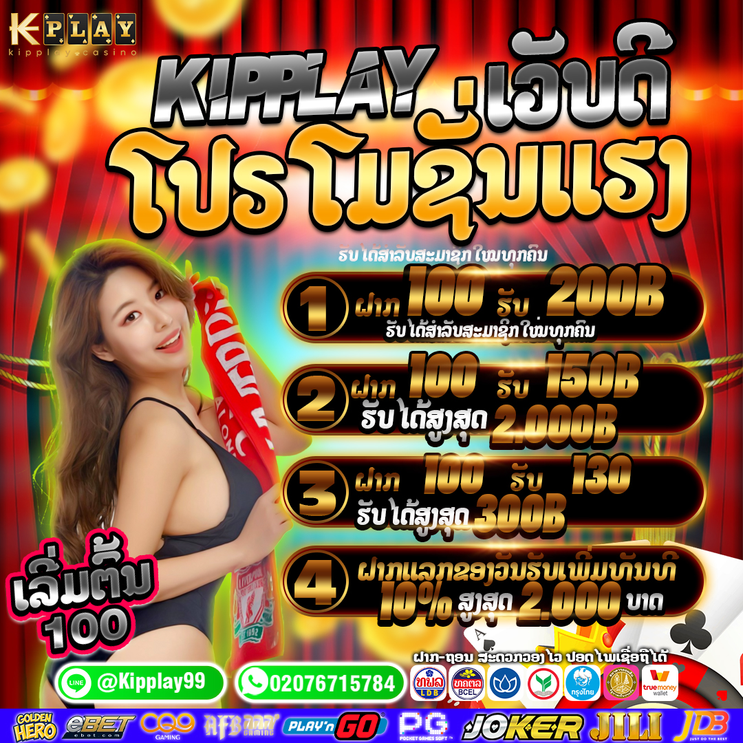 ຄາສິໂນອອນລາຍ ແຈກເຄດິດຟີ