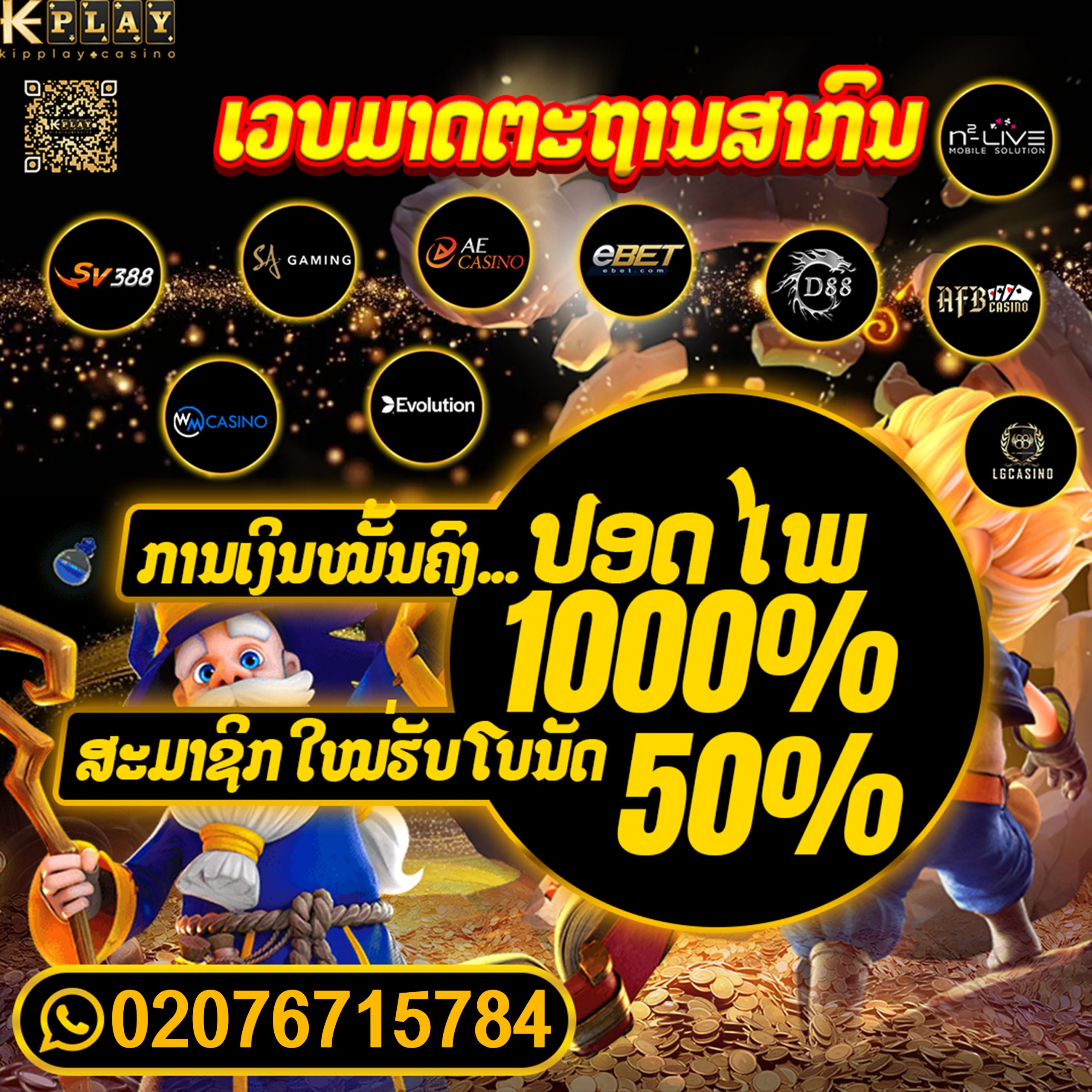ຄາສິໂນອອນໄລນ໌ ການພະນັນທີ່ດີທີ່ສຸດ 2023