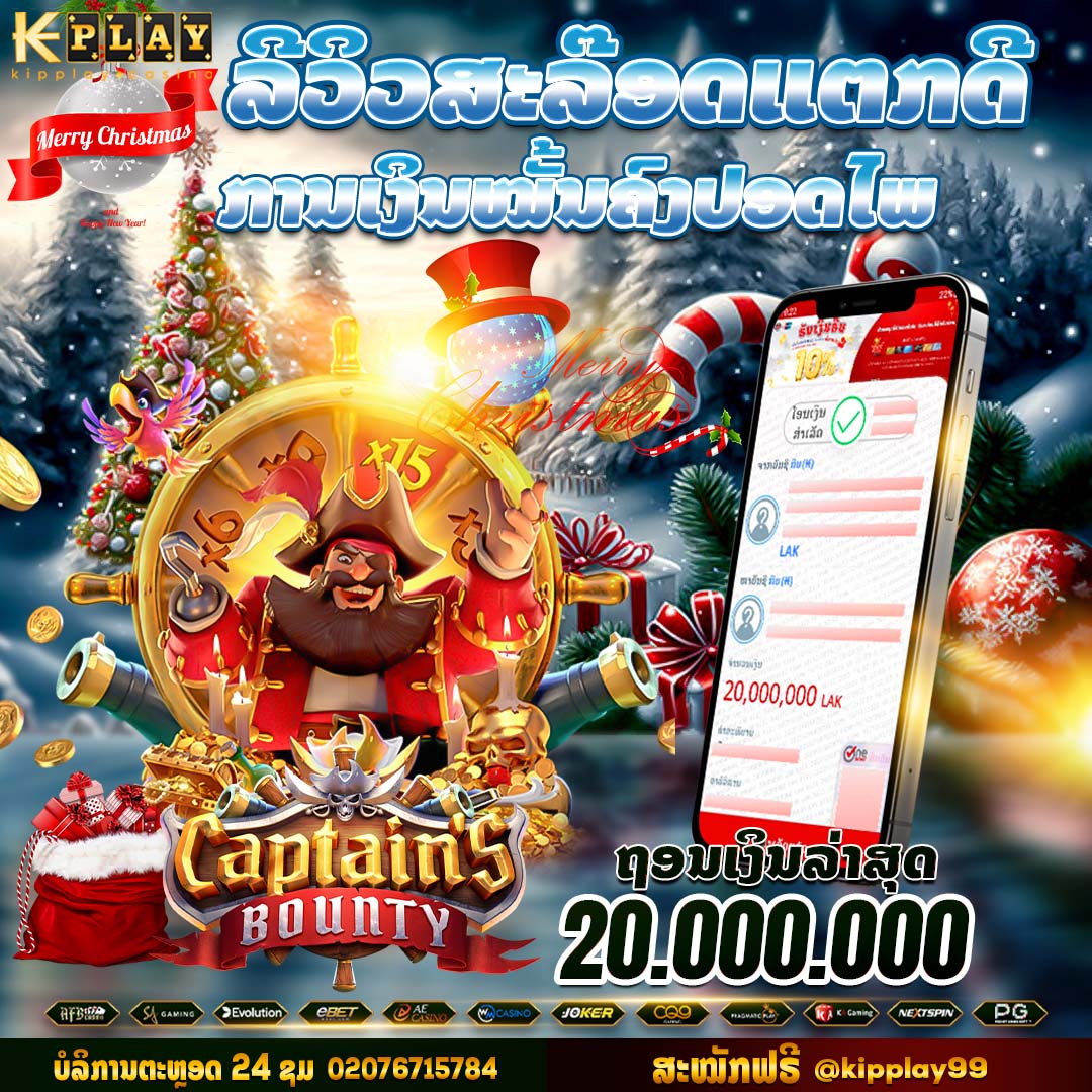  https://kipcasino.club/2024/03/30/ເວັບໄຊ້ຄາສິໂນອອນລາຍທີ່ເຊື່ອຖືໄດ້/ ‎